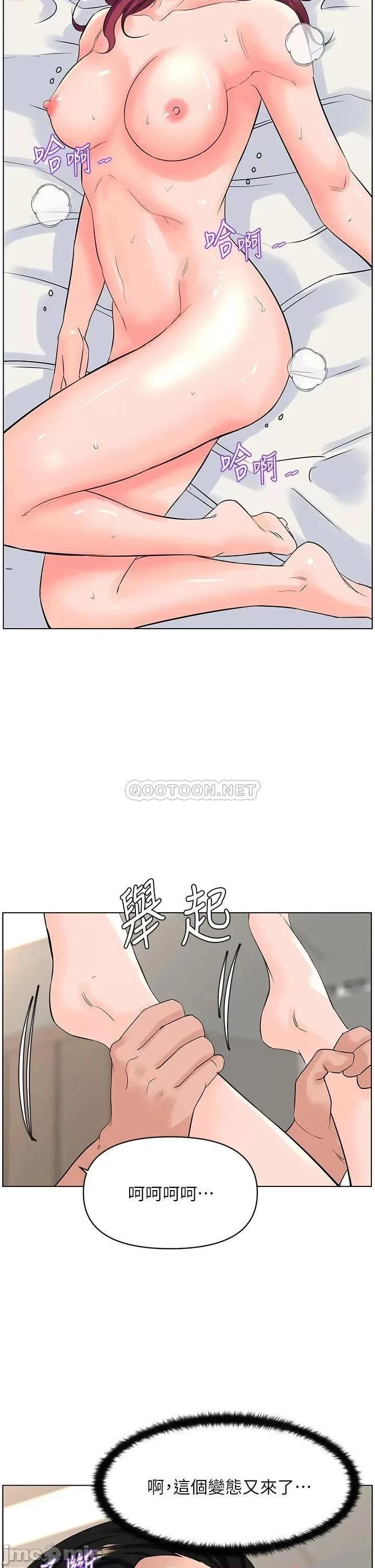 楼上的网美 楼上的网美_第32话_-_跟我上床也是妳的工作_… 第27页