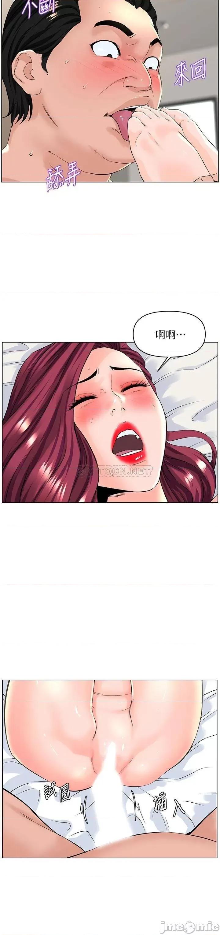 楼上的网美 楼上的网美_第32话_-_跟我上床也是妳的工作_… 第28页