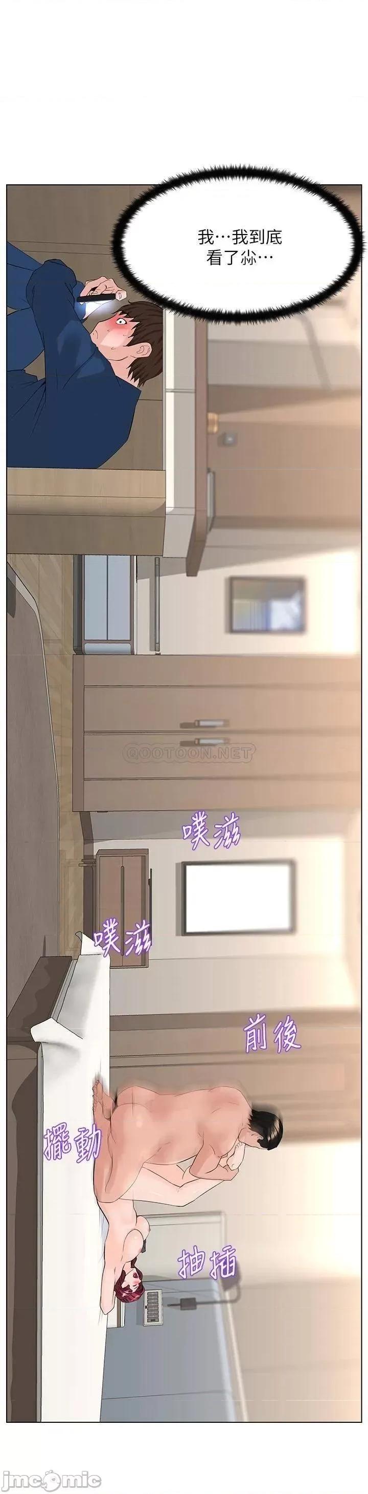 楼上的网美 楼上的网美_第32话_-_跟我上床也是妳的工作_… 第30页