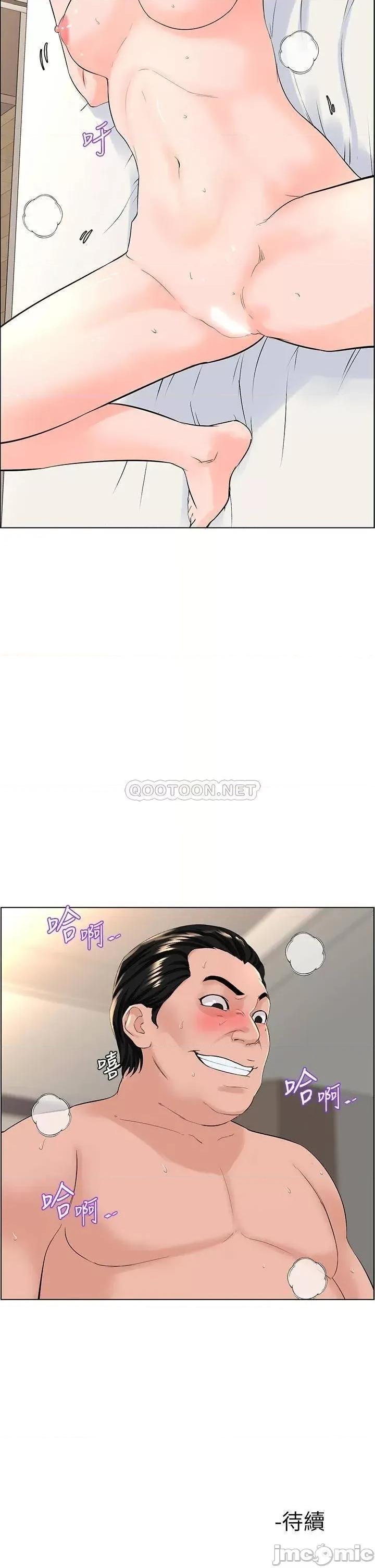 楼上的网美 楼上的网美_第32话_-_跟我上床也是妳的工作_… 第34页