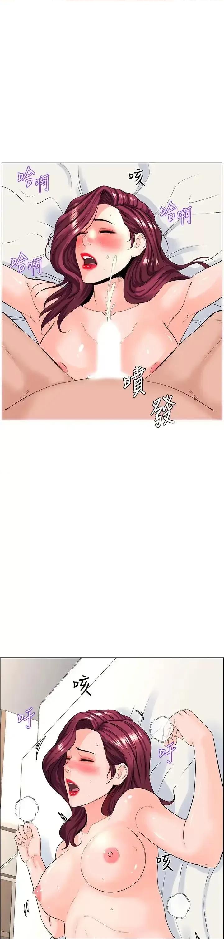楼上的网美 楼上的网美第33话 我没办法忍到家…! 第1页