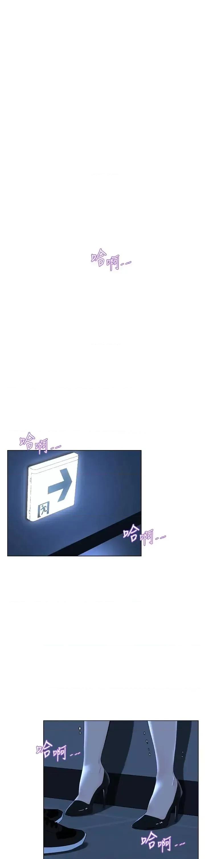 楼上的网美 楼上的网美第33话 我没办法忍到家…! 第27页