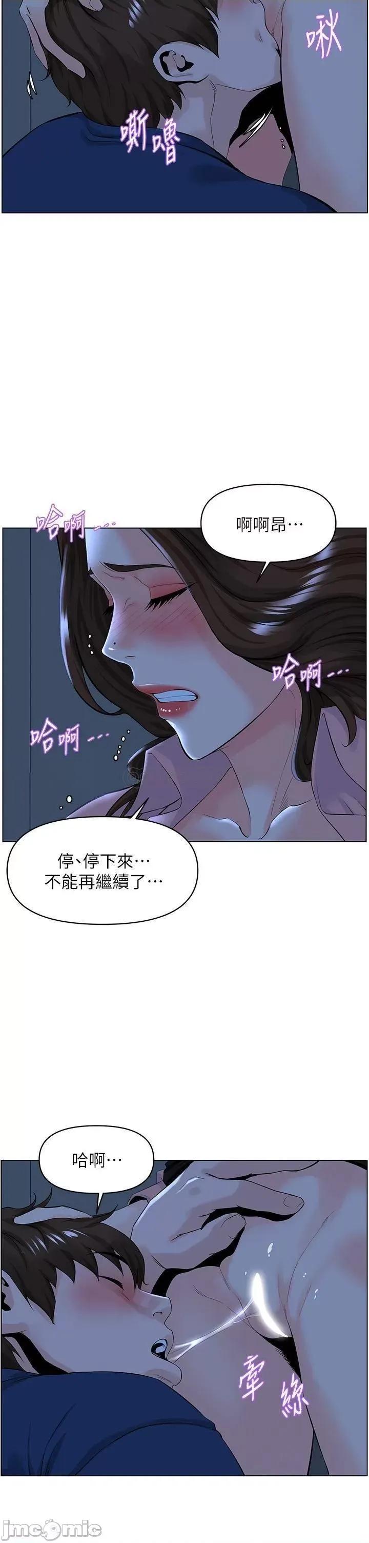 楼上的网美 楼上的网美 第34话 - 没力气反抗楼梯间的他… 第5页