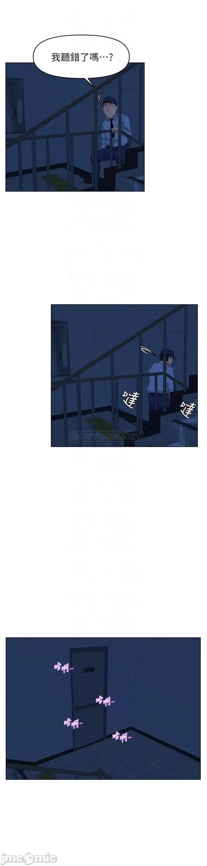 楼上的网美 楼上的网美 第34话 - 没力气反抗楼梯间的他… 第12页