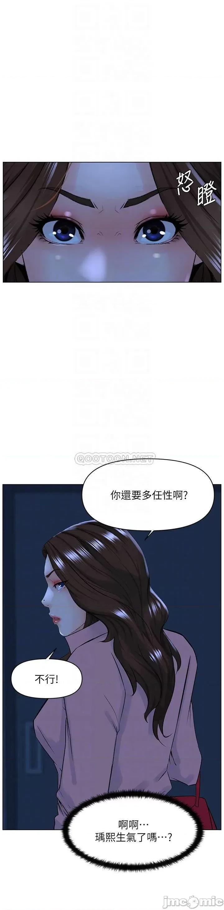 楼上的网美 楼上的网美 第34话 - 没力气反抗楼梯间的他… 第16页