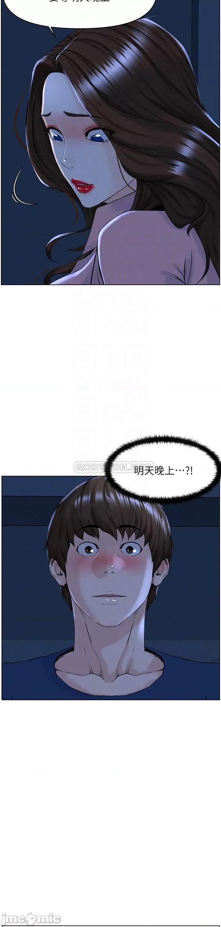 楼上的网美 楼上的网美 第34话 - 没力气反抗楼梯间的他… 第18页