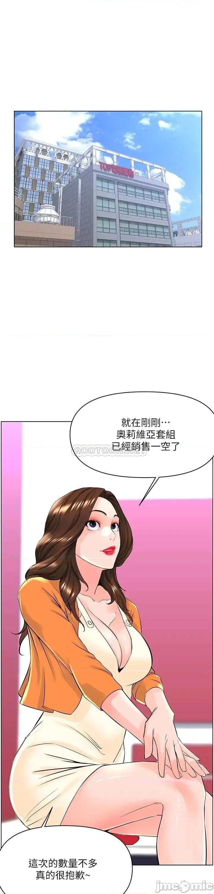 楼上的网美 楼上的网美 第34话 - 没力气反抗楼梯间的他… 第20页