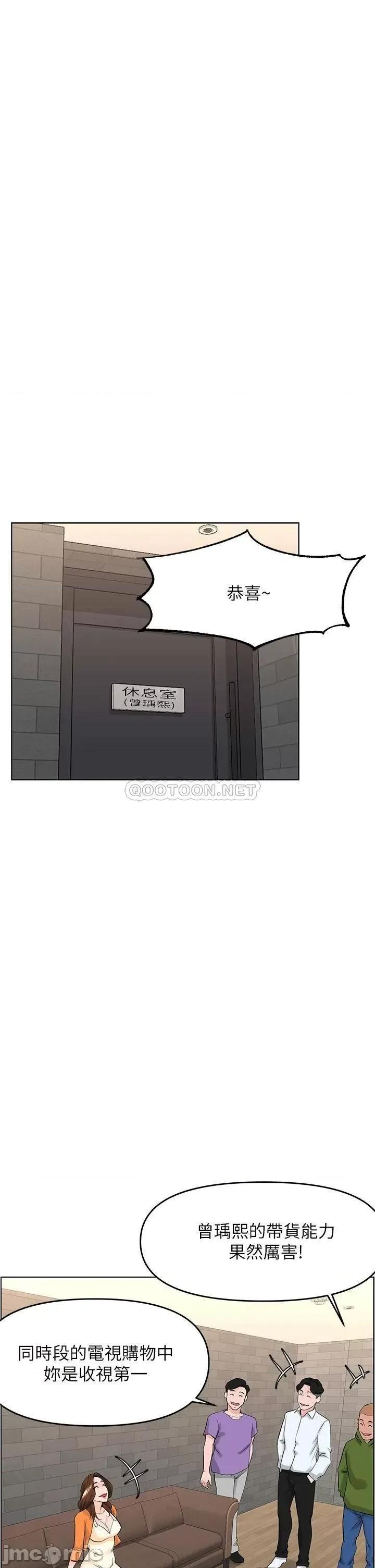 楼上的网美 楼上的网美 第34话 - 没力气反抗楼梯间的他… 第22页