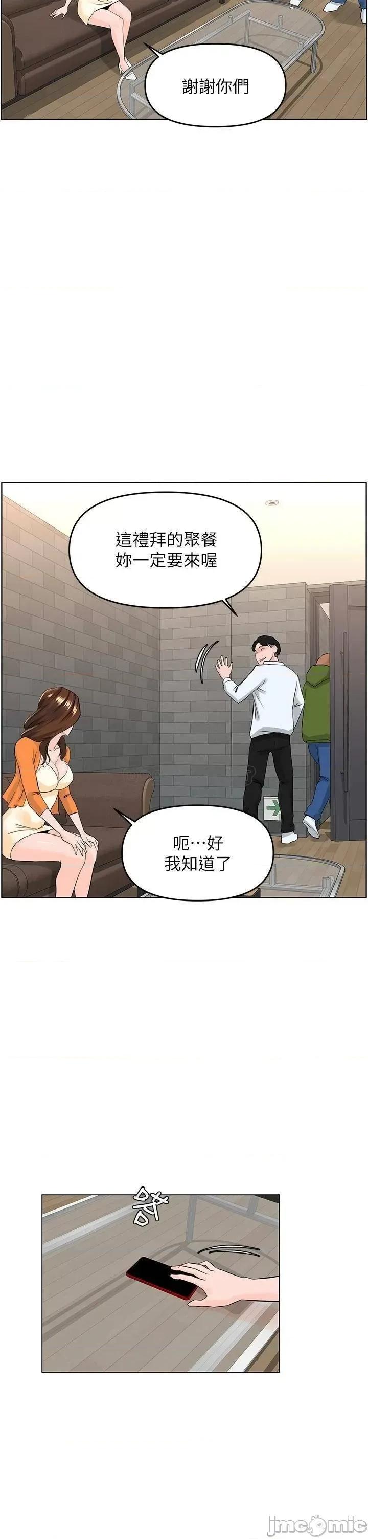 楼上的网美 楼上的网美 第34话 - 没力气反抗楼梯间的他… 第23页