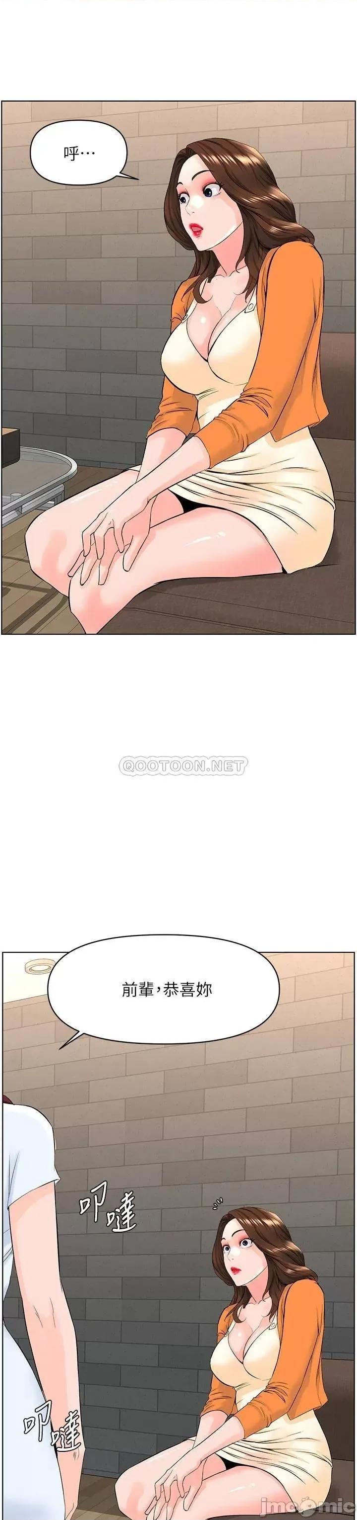 楼上的网美 楼上的网美 第34话 - 没力气反抗楼梯间的他… 第24页