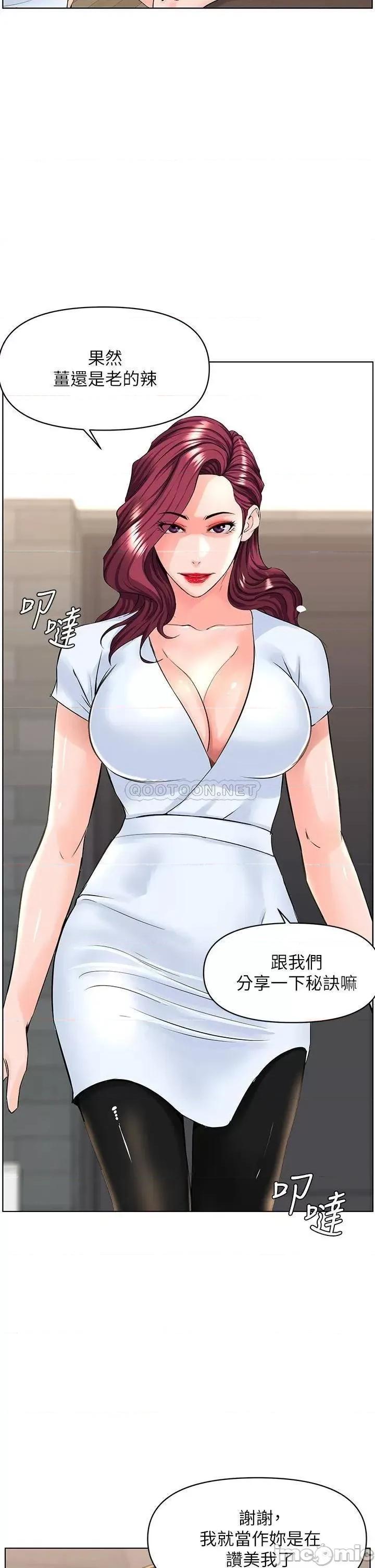 楼上的网美 楼上的网美 第34话 - 没力气反抗楼梯间的他… 第25页