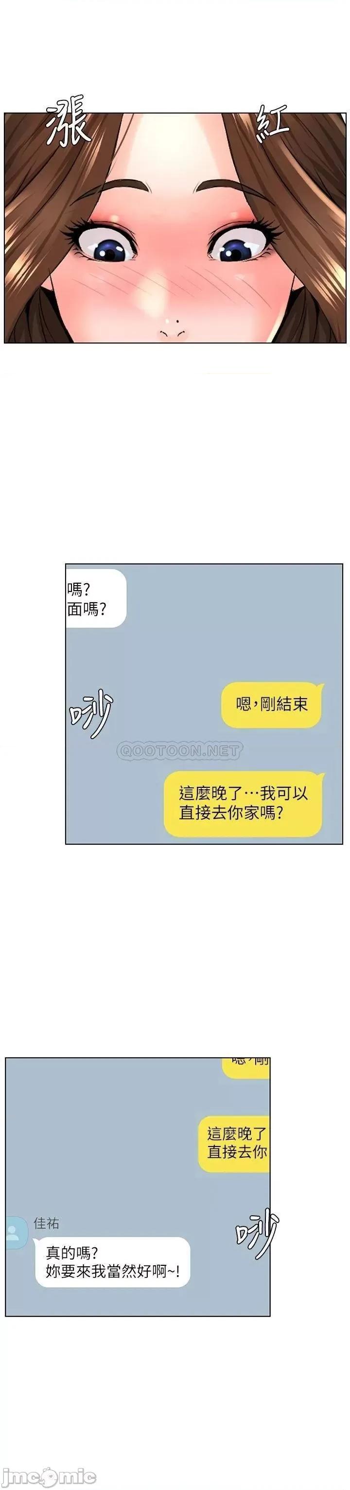 楼上的网美 楼上的网美 第34话 - 没力气反抗楼梯间的他… 第29页