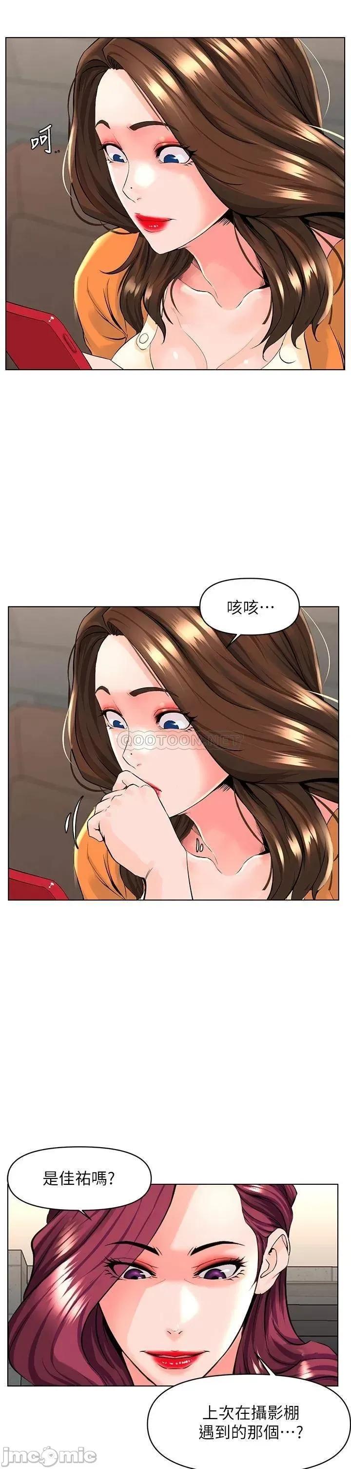 楼上的网美 楼上的网美 第34话 - 没力气反抗楼梯间的他… 第30页