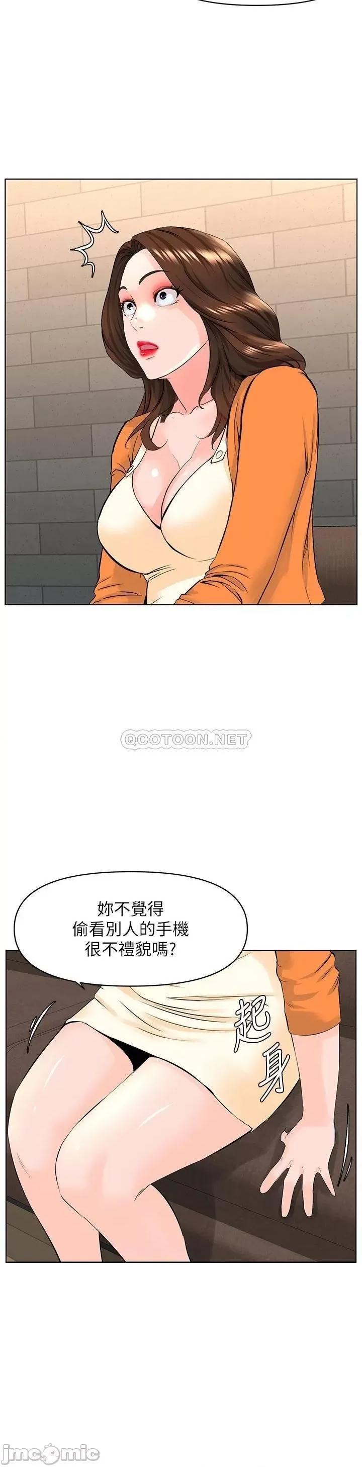 楼上的网美 楼上的网美 第34话 - 没力气反抗楼梯间的他… 第31页