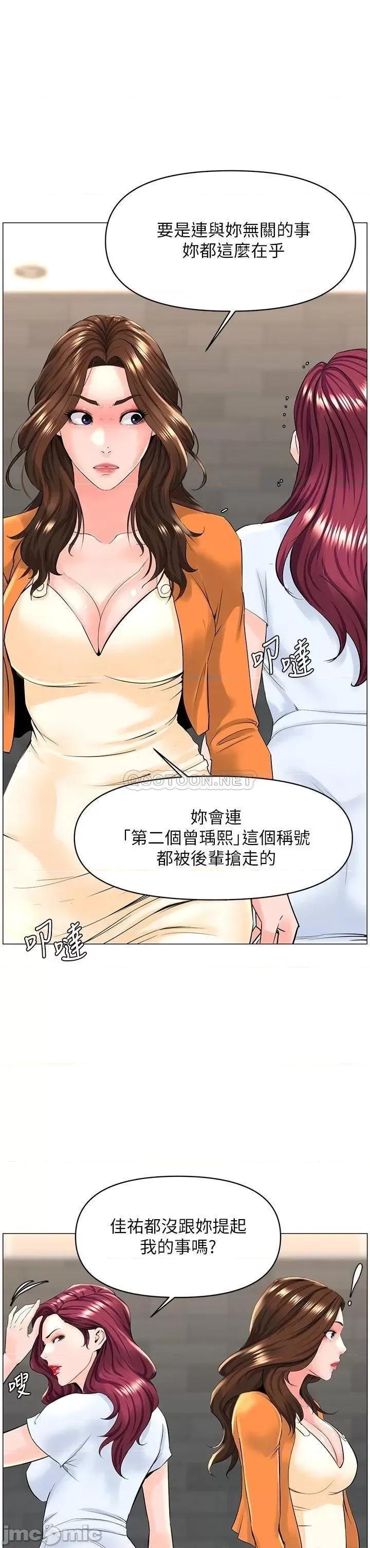 楼上的网美 楼上的网美 第34话 - 没力气反抗楼梯间的他… 第33页