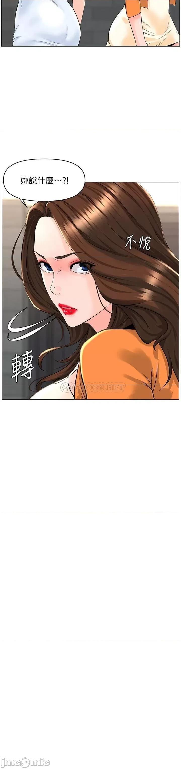 楼上的网美 楼上的网美 第34话 - 没力气反抗楼梯间的他… 第34页