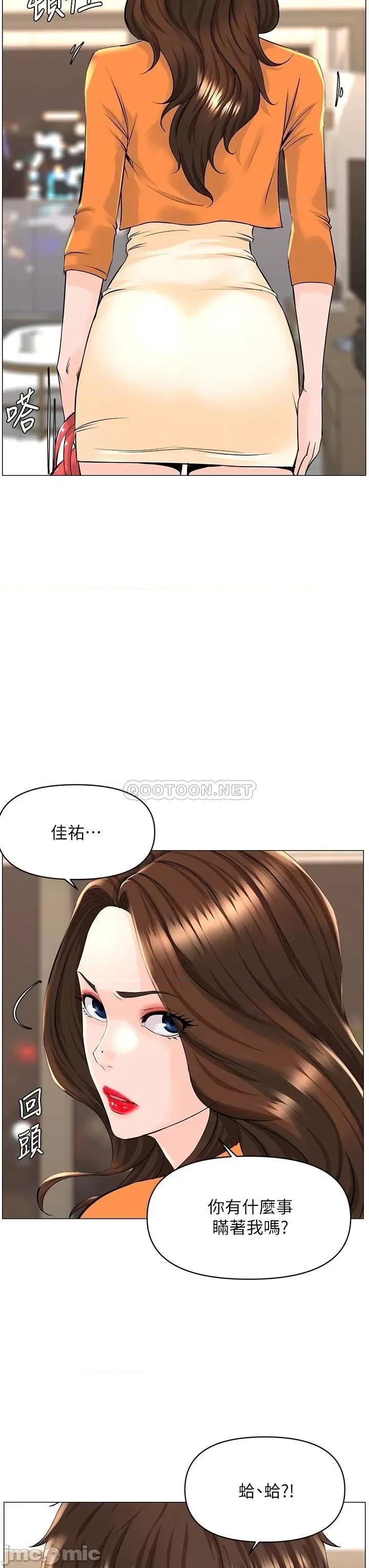 楼上的网美 楼上的网美 第34话 - 没力气反抗楼梯间的他… 第39页