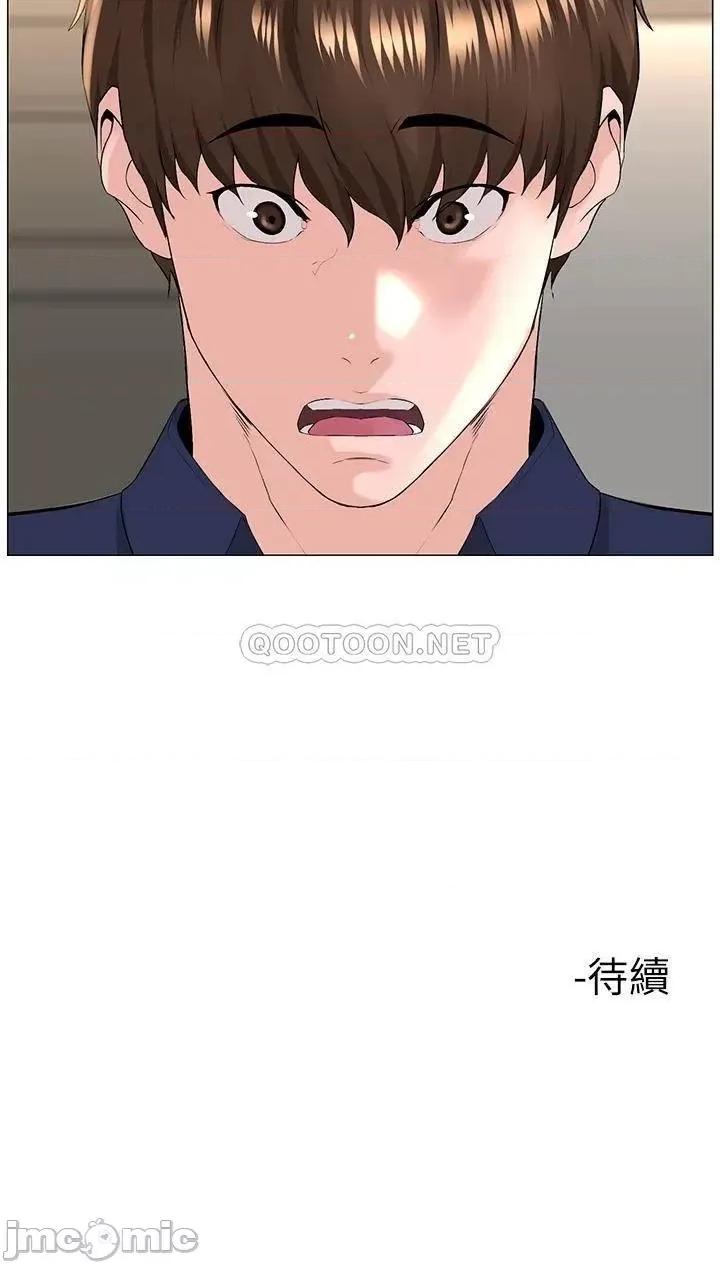 楼上的网美 楼上的网美 第34话 - 没力气反抗楼梯间的他… 第40页