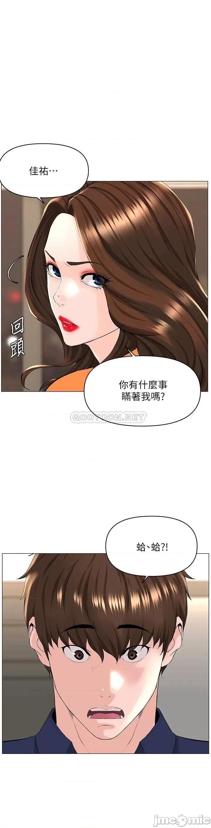 楼上的网美 楼上的网美 第35话 - 我们不能再继续交往了… 第1页