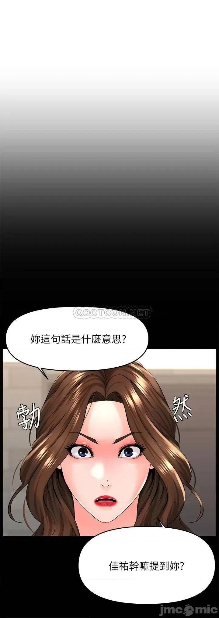 楼上的网美 楼上的网美 第35话 - 我们不能再继续交往了… 第5页