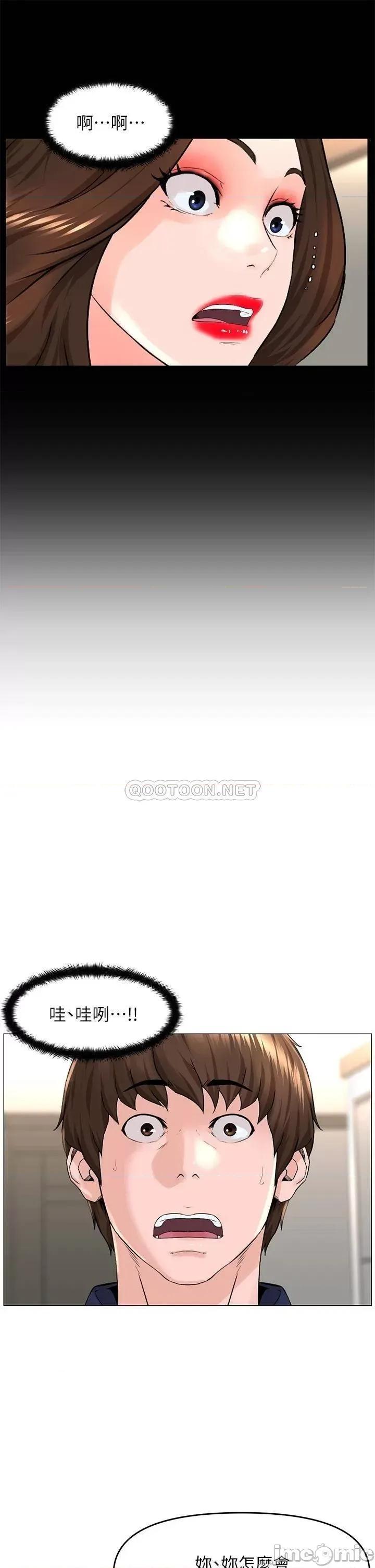 楼上的网美 楼上的网美 第35话 - 我们不能再继续交往了… 第11页