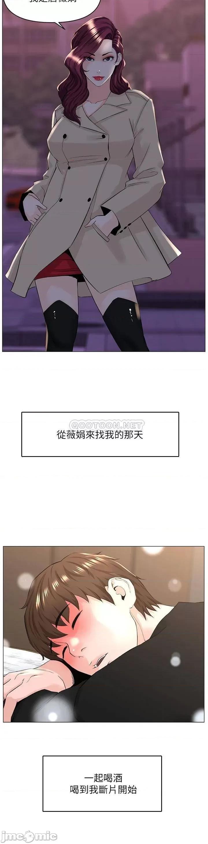 楼上的网美 楼上的网美 第35话 - 我们不能再继续交往了… 第15页