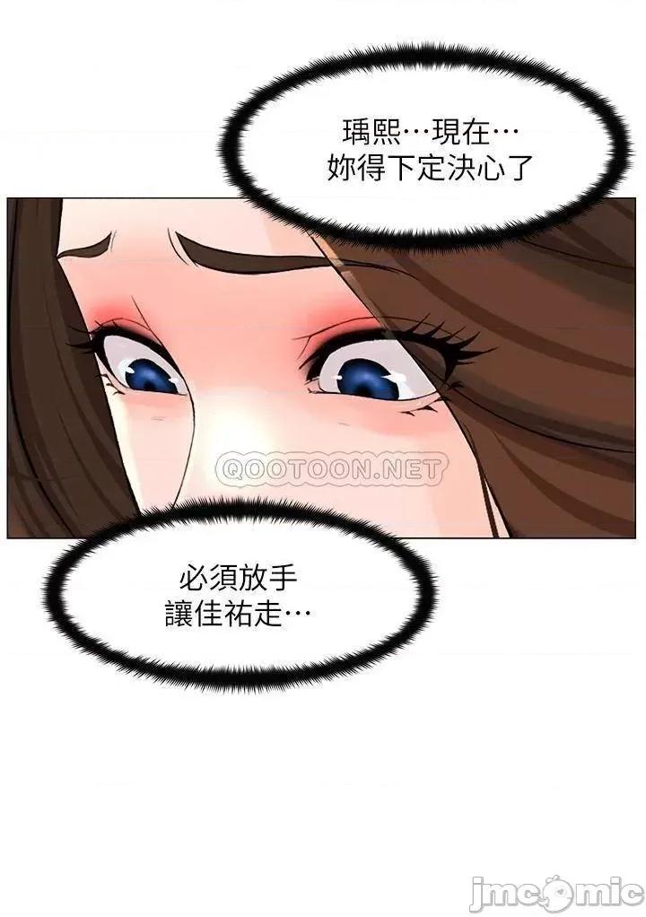 楼上的网美 楼上的网美 第35话 - 我们不能再继续交往了… 第25页
