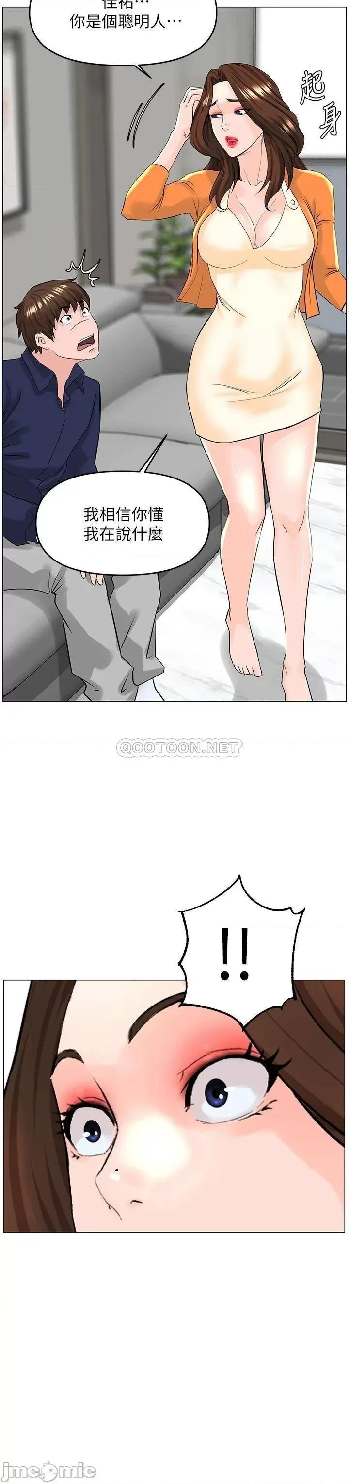 楼上的网美 楼上的网美 第35话 - 我们不能再继续交往了… 第28页