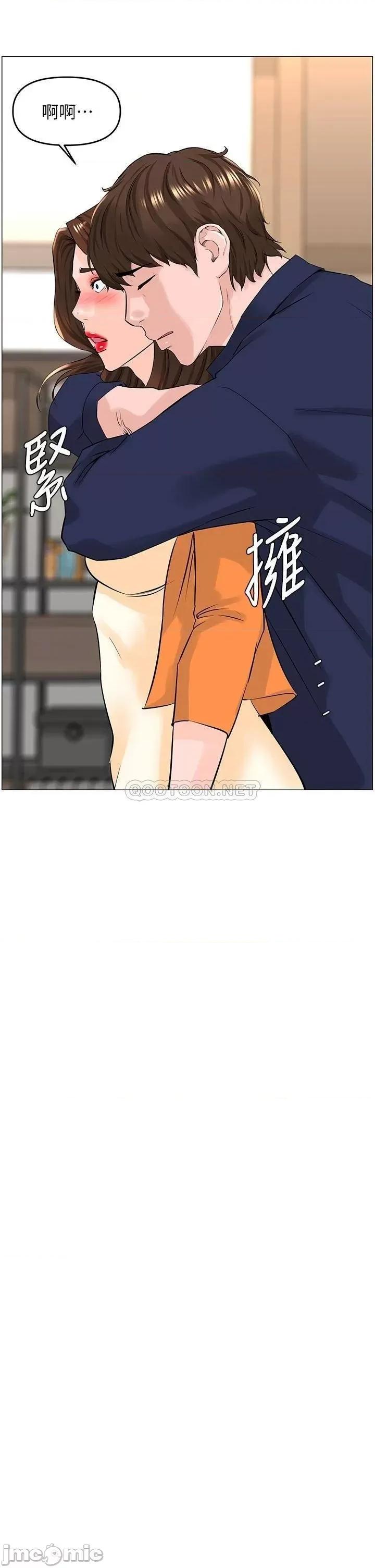 楼上的网美 楼上的网美 第35话 - 我们不能再继续交往了… 第29页