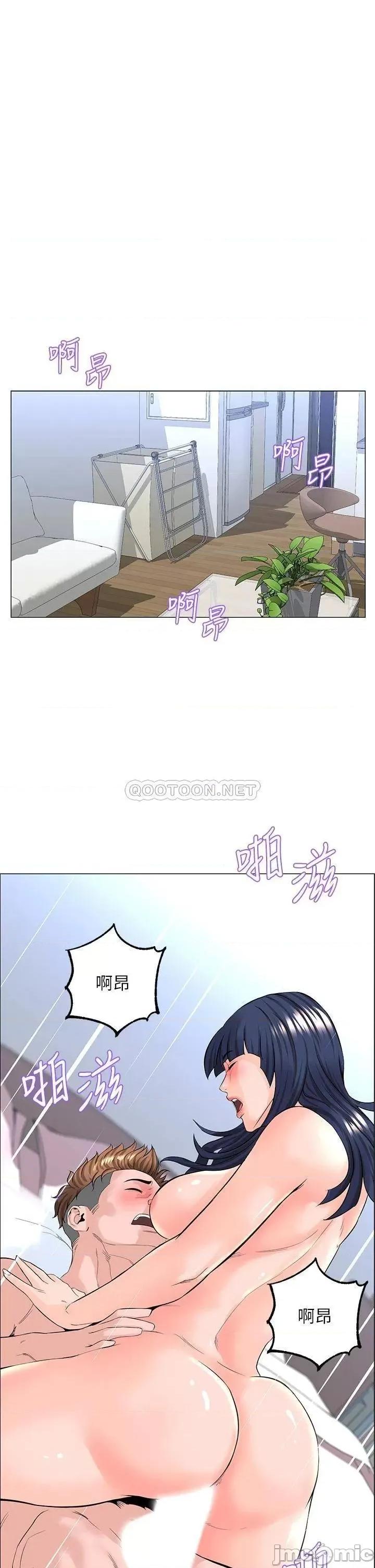 楼上的网美 楼上的网美 第35话 - 我们不能再继续交往了… 第31页