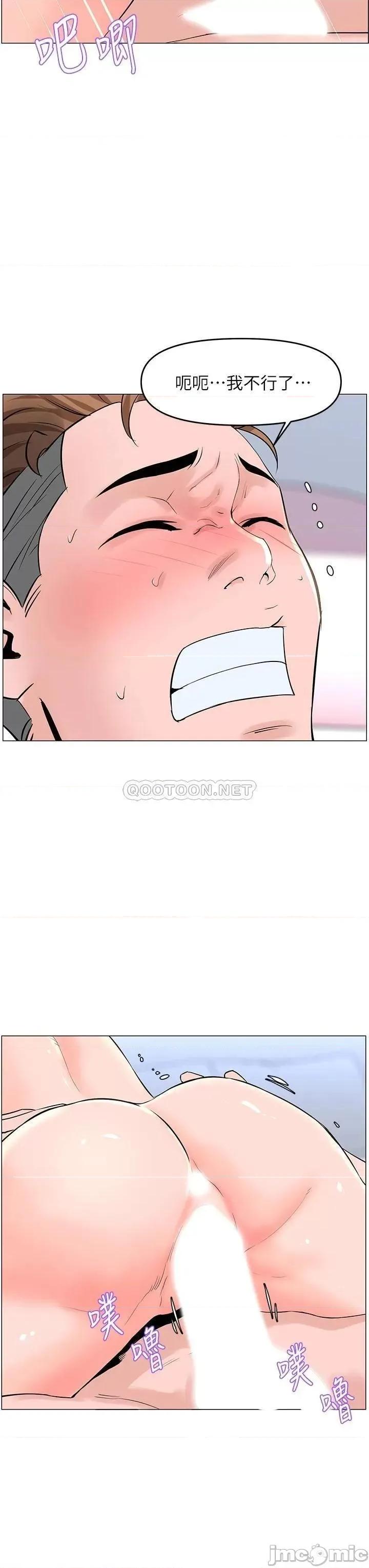 楼上的网美 楼上的网美 第35话 - 我们不能再继续交往了… 第33页
