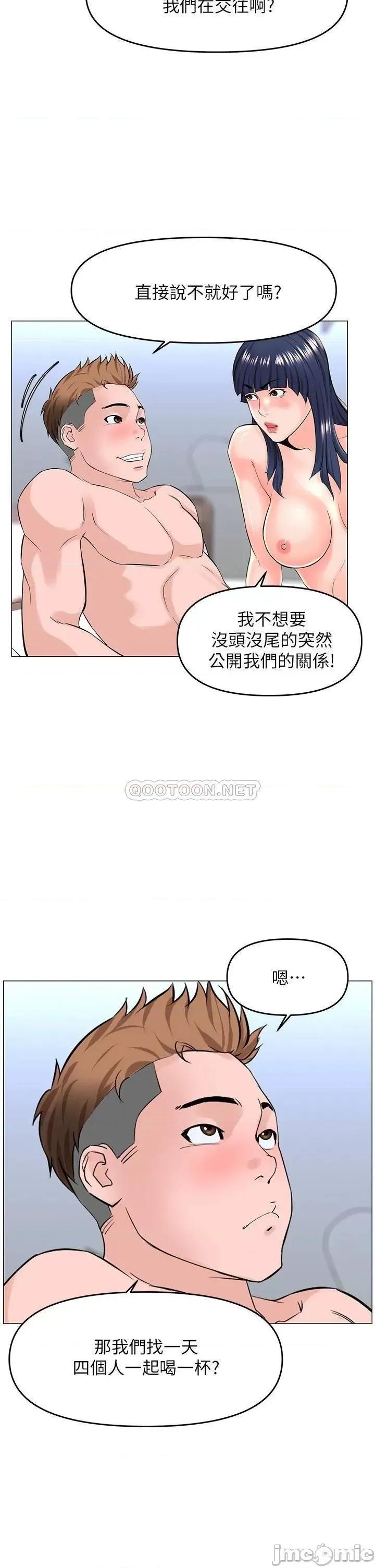 楼上的网美 楼上的网美 第35话 - 我们不能再继续交往了… 第37页