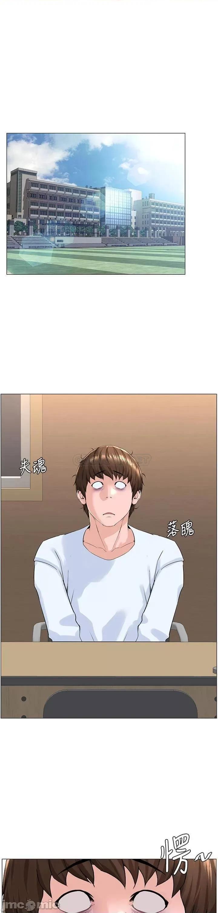 楼上的网美 楼上的网美 第35话 - 我们不能再继续交往了… 第39页