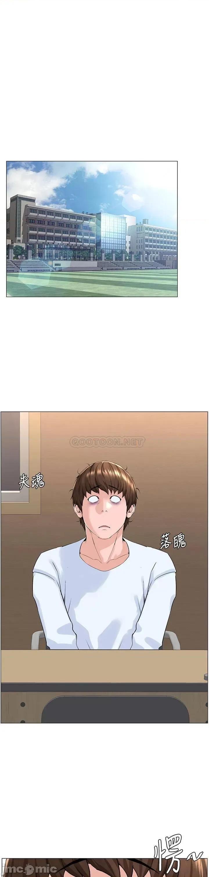 楼上的网美 楼上的网美 第36话 - 令人无法放弃的床上功夫 第1页