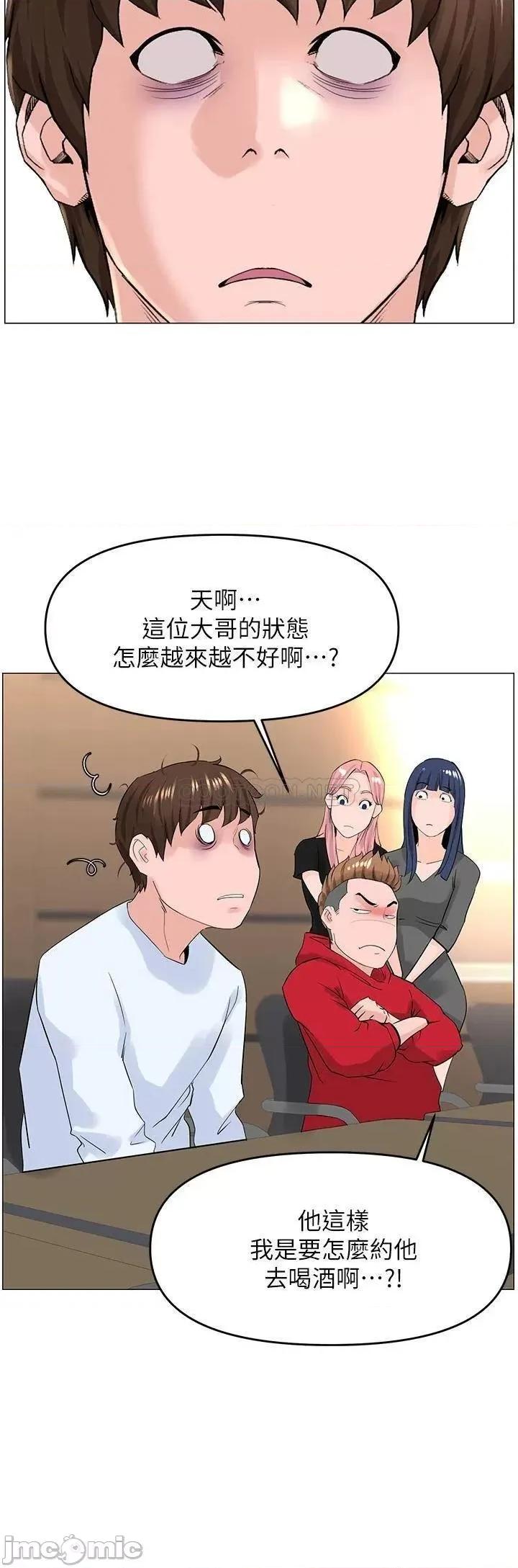 楼上的网美 楼上的网美 第36话 - 令人无法放弃的床上功夫 第2页