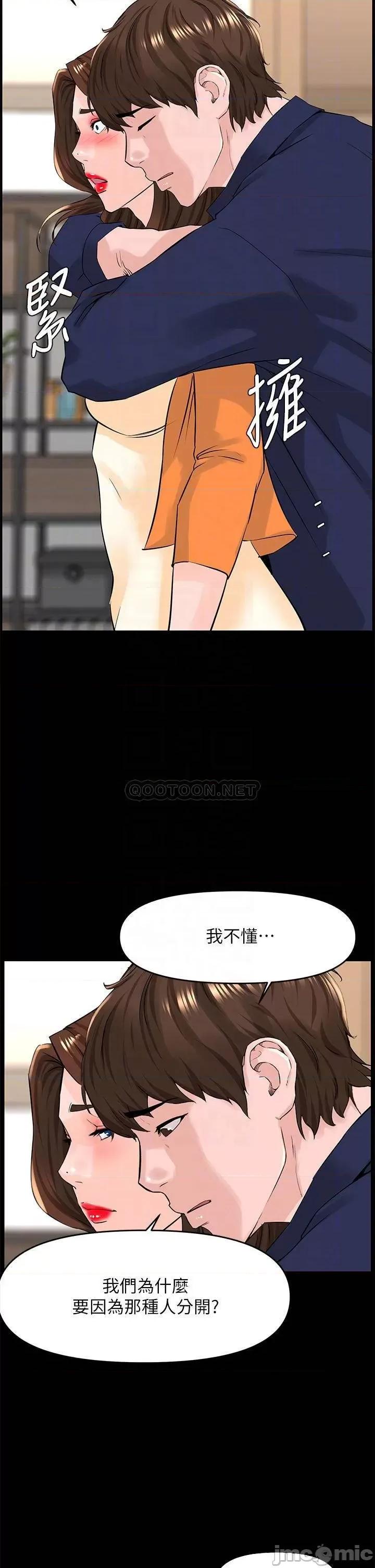 楼上的网美 楼上的网美 第36话 - 令人无法放弃的床上功夫 第4页