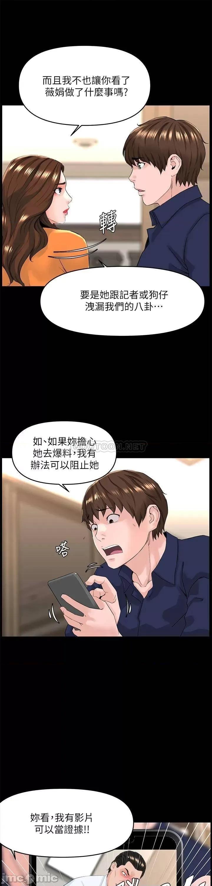 楼上的网美 楼上的网美 第36话 - 令人无法放弃的床上功夫 第7页