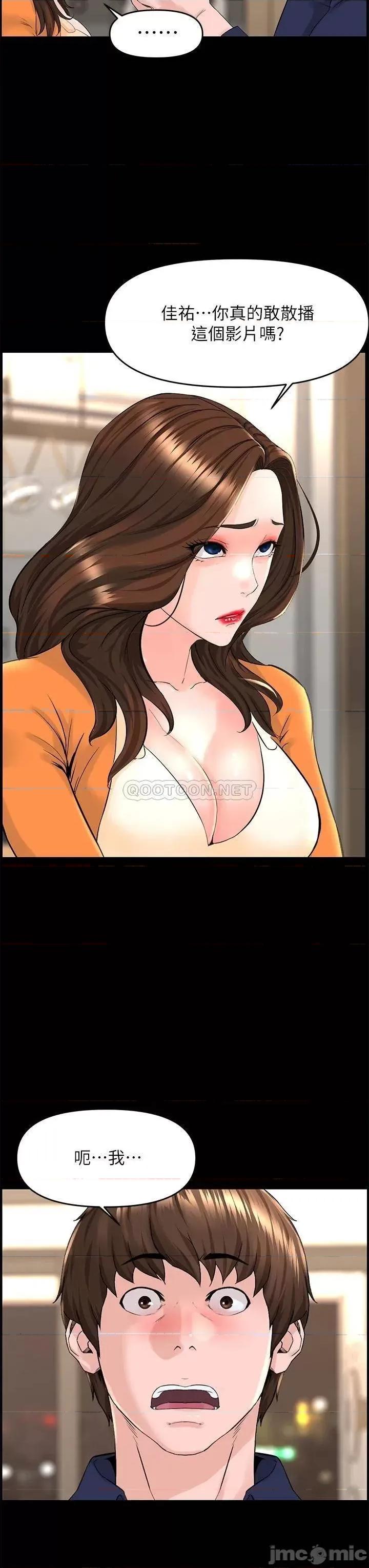 楼上的网美 楼上的网美 第36话 - 令人无法放弃的床上功夫 第9页