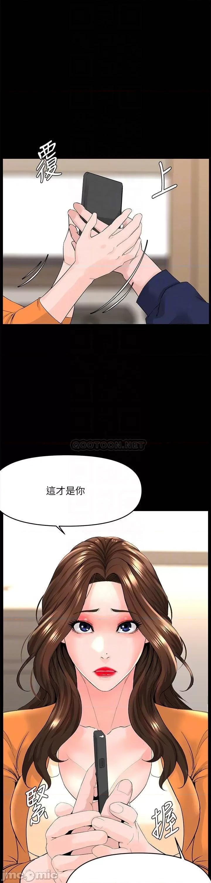 楼上的网美 楼上的网美 第36话 - 令人无法放弃的床上功夫 第10页
