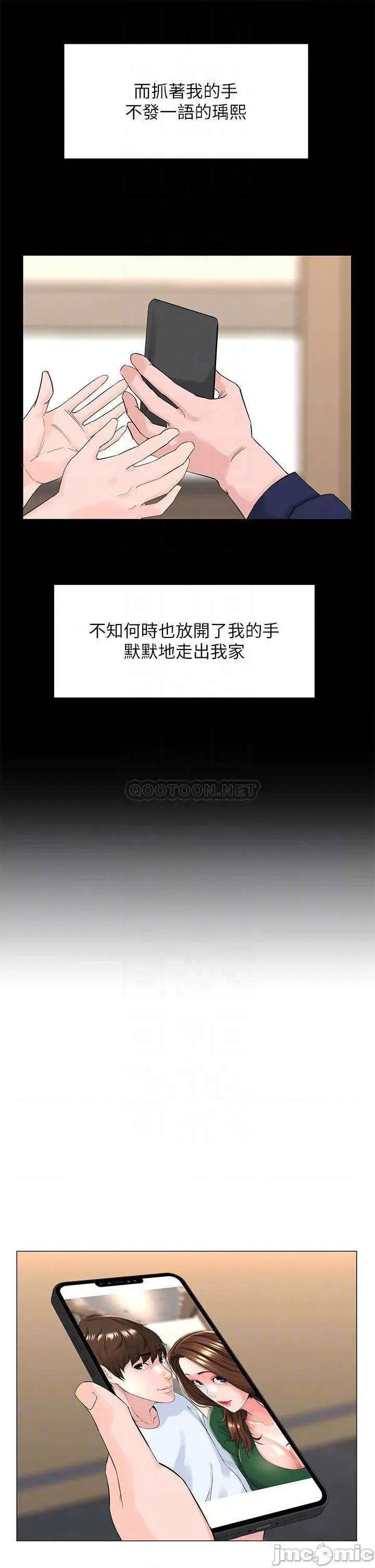 楼上的网美 楼上的网美 第36话 - 令人无法放弃的床上功夫 第12页