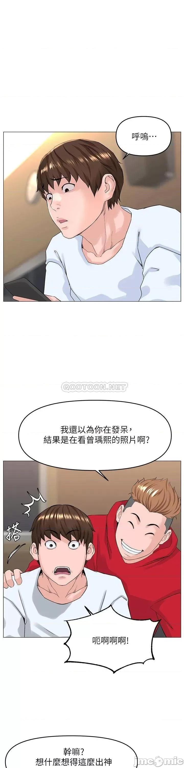 楼上的网美 楼上的网美 第36话 - 令人无法放弃的床上功夫 第13页