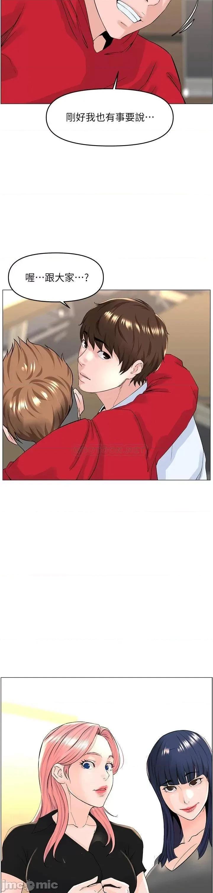 楼上的网美 楼上的网美 第36话 - 令人无法放弃的床上功夫 第15页