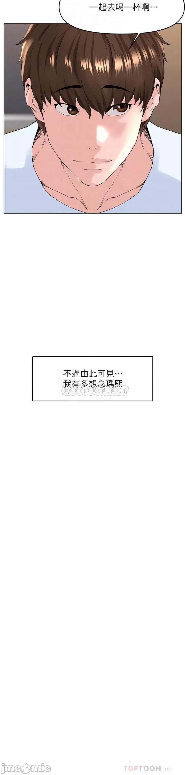 楼上的网美 楼上的网美 第36话 - 令人无法放弃的床上功夫 第18页