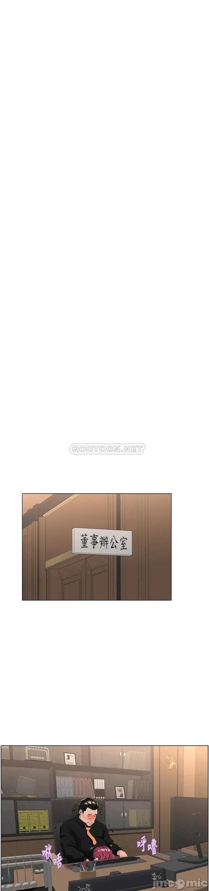 楼上的网美 楼上的网美 第36话 - 令人无法放弃的床上功夫 第19页
