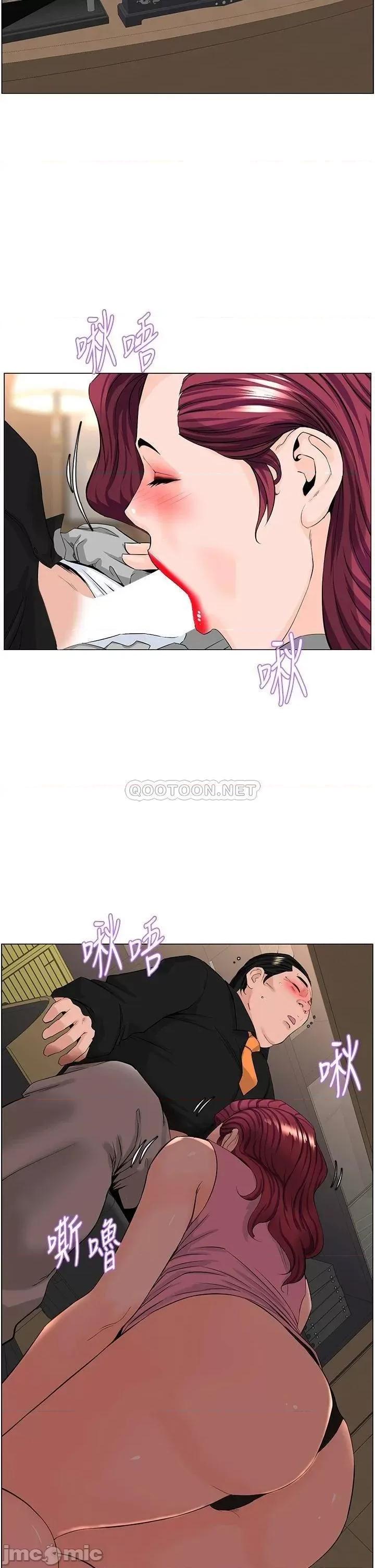 楼上的网美 楼上的网美 第36话 - 令人无法放弃的床上功夫 第20页