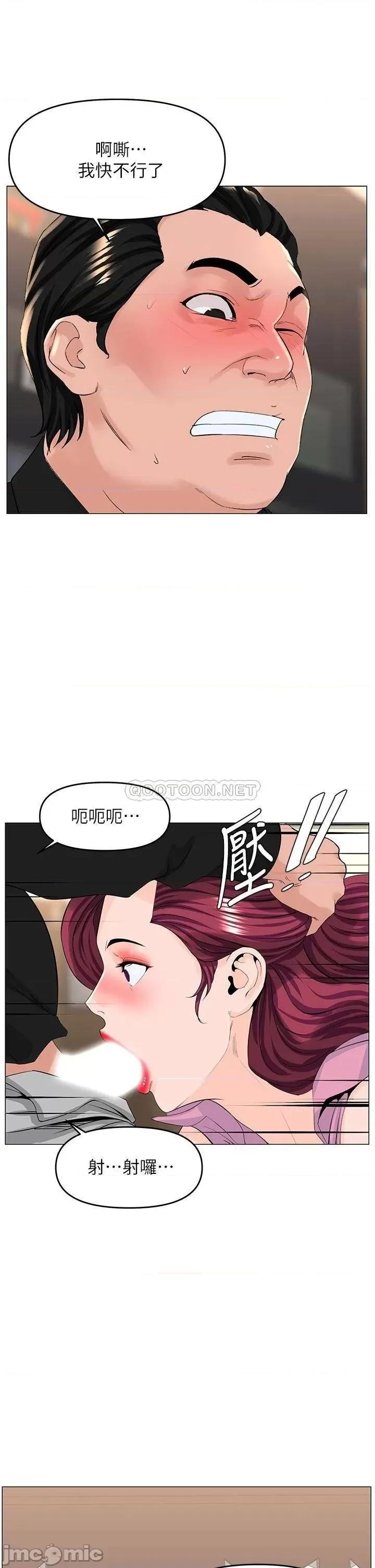 楼上的网美 楼上的网美 第36话 - 令人无法放弃的床上功夫 第22页