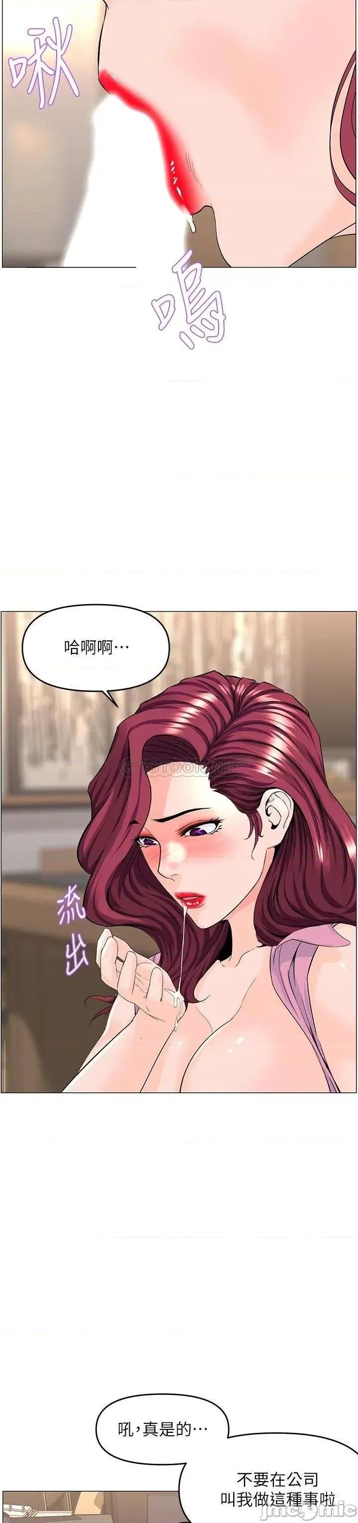 楼上的网美 楼上的网美 第36话 - 令人无法放弃的床上功夫 第24页