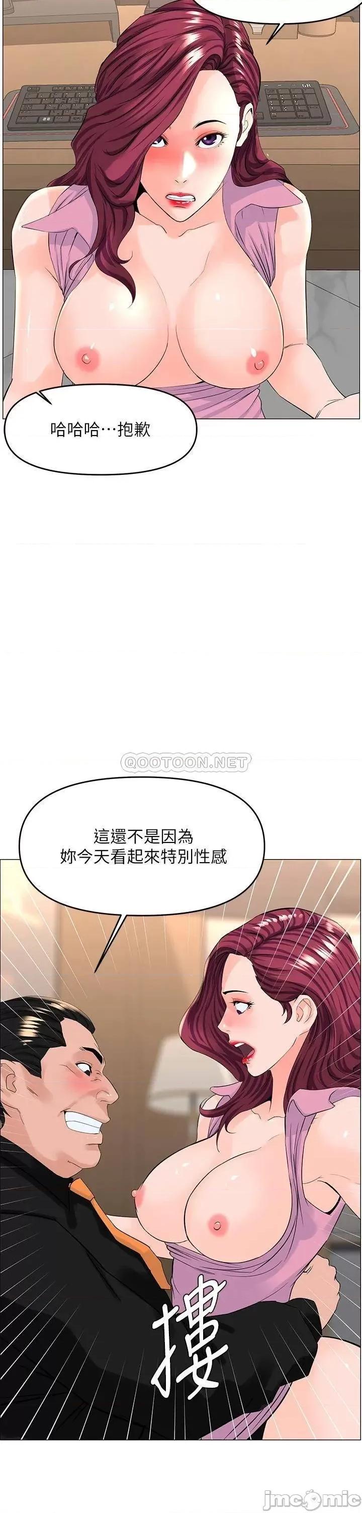 楼上的网美 楼上的网美 第36话 - 令人无法放弃的床上功夫 第25页