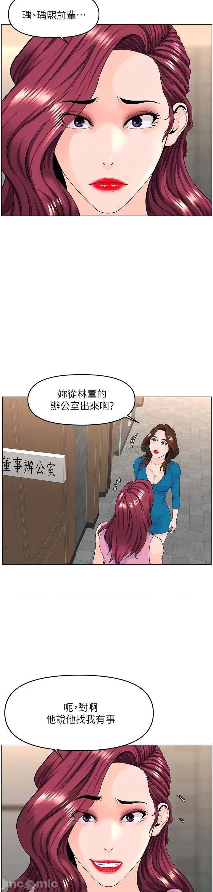 楼上的网美 楼上的网美 第36话 - 令人无法放弃的床上功夫 第30页