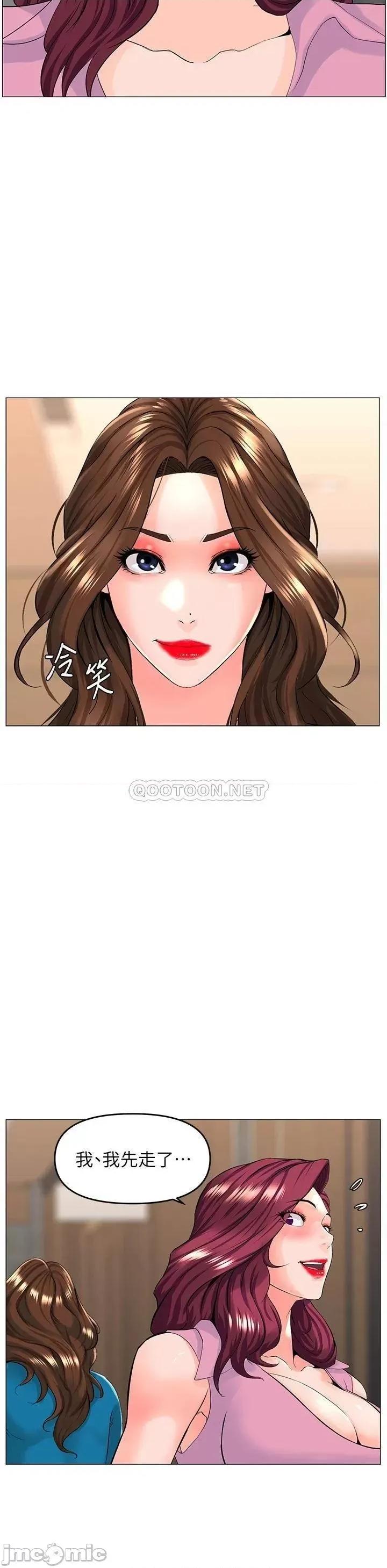 楼上的网美 楼上的网美 第36话 - 令人无法放弃的床上功夫 第31页